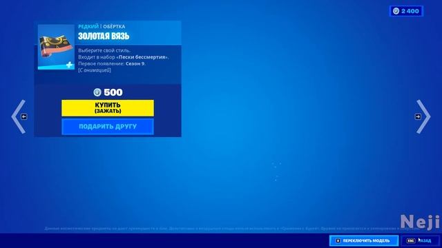 FORTNITE ITEAM SHOP 30 NOVEMBER МАГАЗИН ПРЕДМЕТОВ ФОРТНАЙТ 30.11.2022 /МАГАЗИН ФОРТНАЙТ НА СЕГОДНЯ