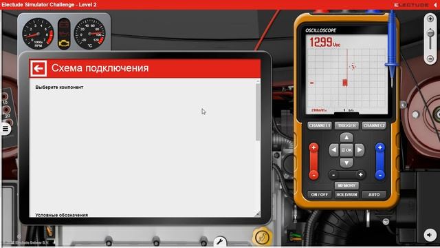 1️⃣5️⃣ДЛЯ НАЧИНАЮЩИХАВТОЭЛЕКТРИКОВ⚡УЧИСЬ НА ️ ВИРТУАЛЬНОМ АВТОМОБИЛЕ  (ИНЖЕКТОР) В БРАУЗЕРЕ