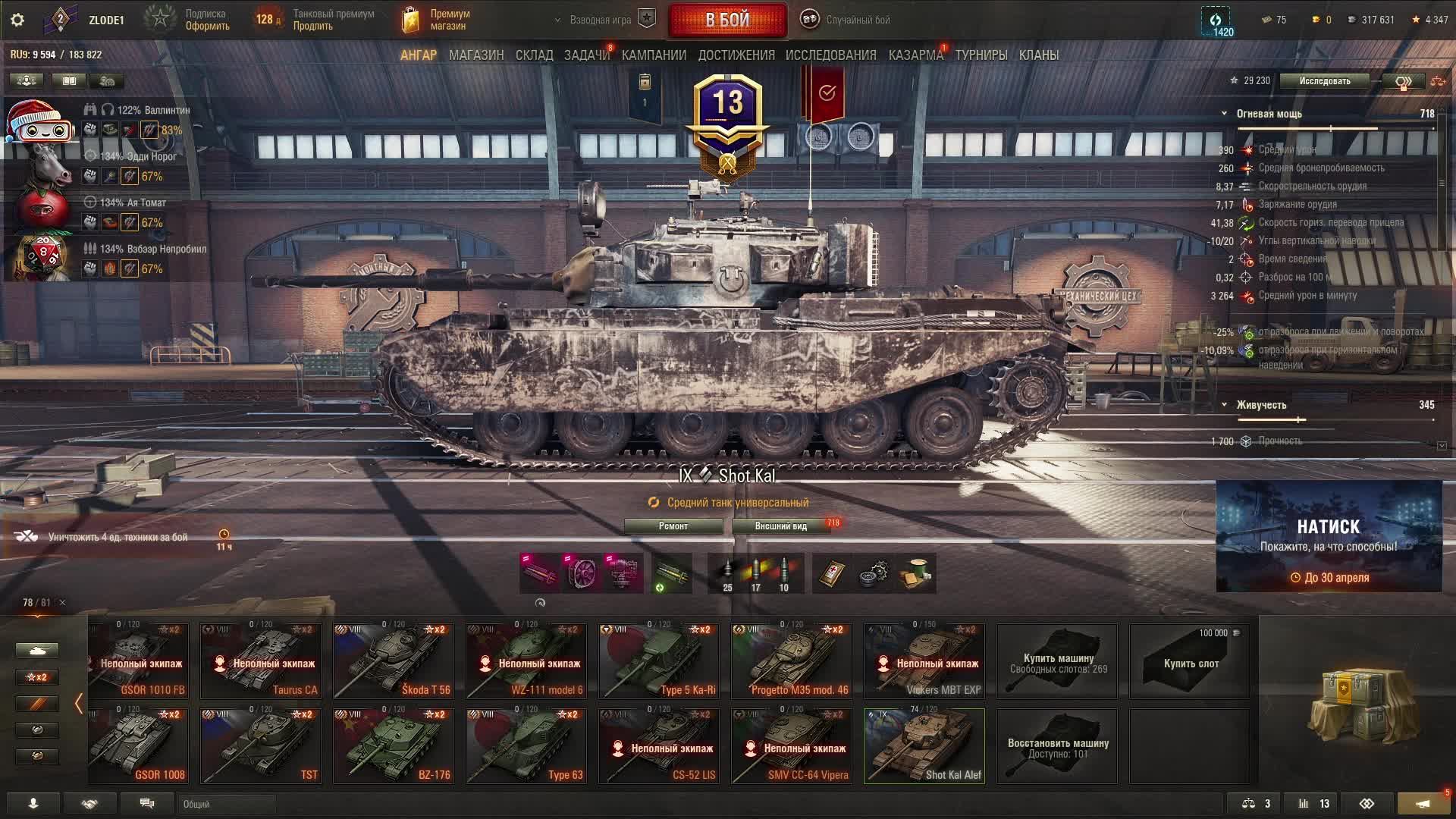 СМОТРИМ ДЕВЯТКУ НОВОЙ ВЕТКИ