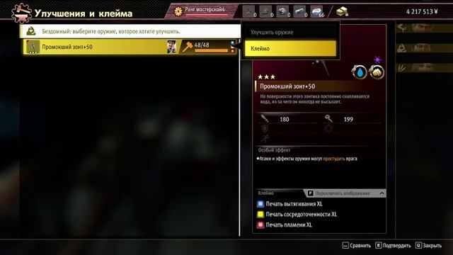 Like A Dragon Infinite Wealth 14 ЧАСТЬ