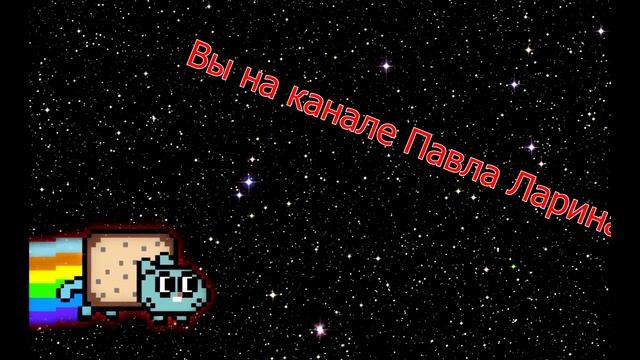 Интро канала #1!