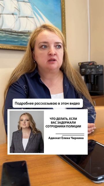 Что делать, если вас задержали сотрудники полиции