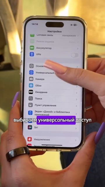 Что делать при тошноте? #ios18 #iphone16promax #фишки #iphone #iphone16 #iphone16pro