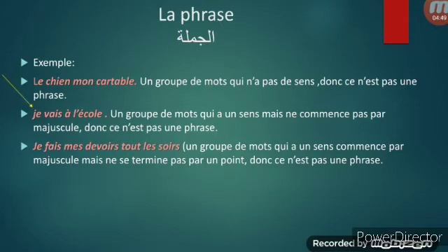 الدرس الأول:la Phrase/grammaire