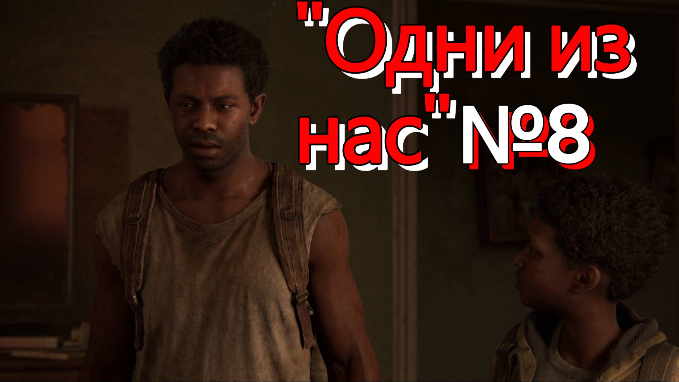Прохождение
