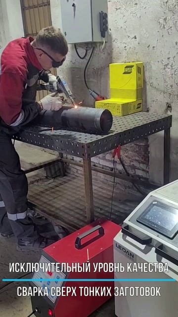 Лазерная сварка