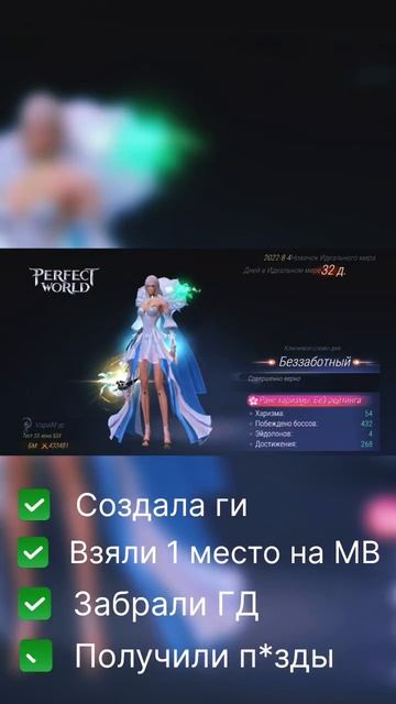 Бросить ПВ не удалось  Спасибо S33 ❤️