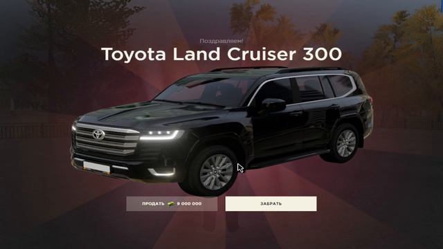 ЛУЧШАЯ КОПИЯ РАДМИРА С БОНУСОМ 100.000.000!