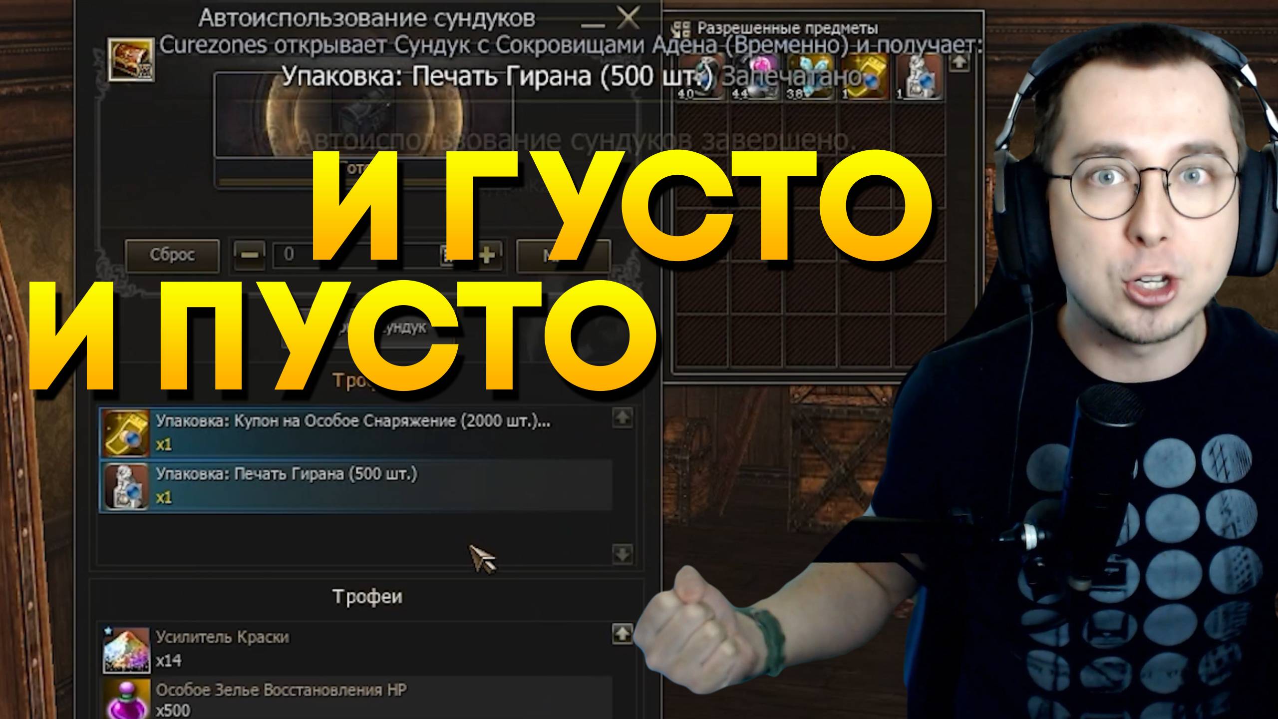 Борьба АВ за КРУПИЦЫ БУСТА / Заточка на 10.000 рублей! / Lineage 2 Essence