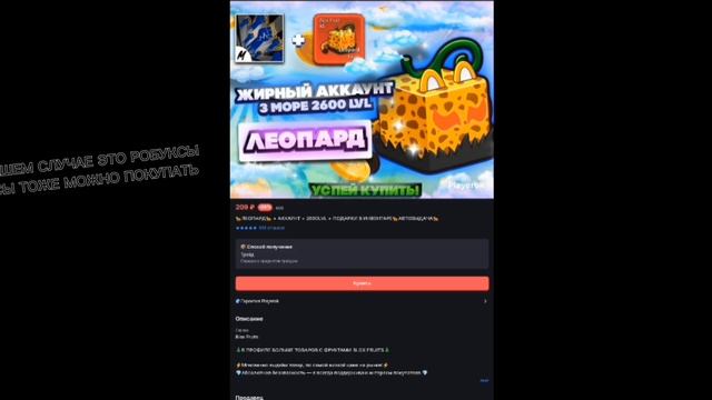 Обзор фрукта алмаз|блокс фрутс|гайд