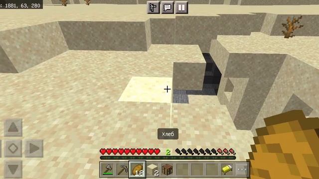 Minecraft первое выживание серия н1
