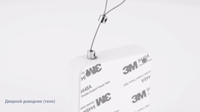 Дверной доводчик NOTEDO RC-25 (Комплект поставки)