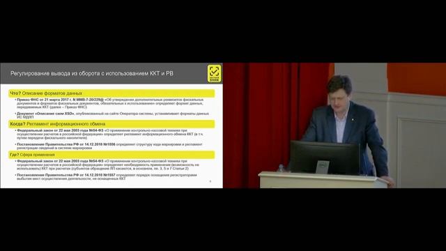 ЦРПТ на конференции в Пироговском центре