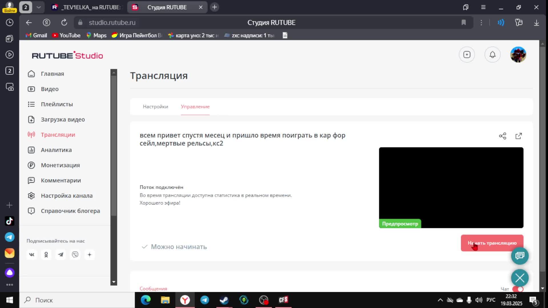 всем привет спустя месец и пришло время поиграть в кар фор сейл,мертвые рельсы,кс2