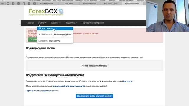Регистрация в ДаВинчи ОТ и ДО, пошаговый пример. DaVinci Pro