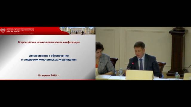 Дискуссия по лекарственному обеспечению