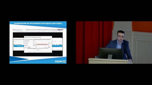 Выступление фирмы Эскейп на конференции по лекарственному обеспечению