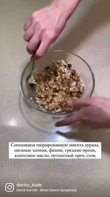 Изысканный завтрак - фаршированная хурма!