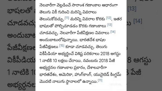 Telugu Wikipedia Creators