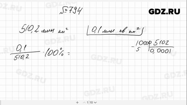 № 794- Алгебра 8 класс Макарычев