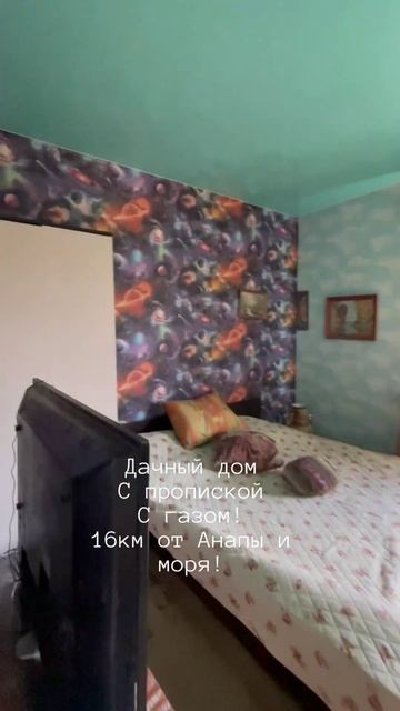 Загородный дом. #анапа, #купитьдом
