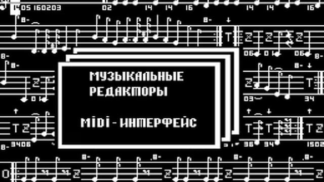 Ячейка звукосинтеза МУ АРМ в эмуляторе Агата