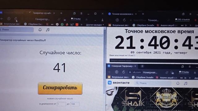 Результат Беспроигрышная Лотерея Группа №269 Vk.com/shaikfiction
