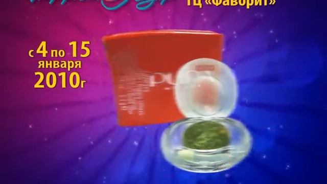 С Парфюм-Лидер народ ярко встретит Новый Год