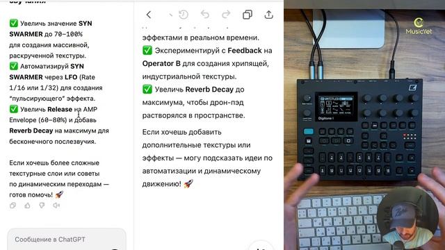 Создаю музыку на Digitone 2 по советам ChatGPT — Что из этого выйдет 🔥 (запись эфира )