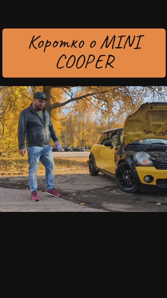 Обзор MINI R56 за 1 минут (ПОДДЕРЖИ ПОДПИСКОЙ) #automobile  #mini #minicooper #shorts