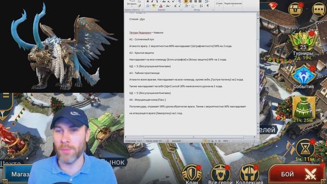 НОВОЕ СЛИЯНИЕ – ТАТУРА ЛЕДОКРЫЛ 16 ДЕКАБРЯ | RAID: SHADOW LEGENDS