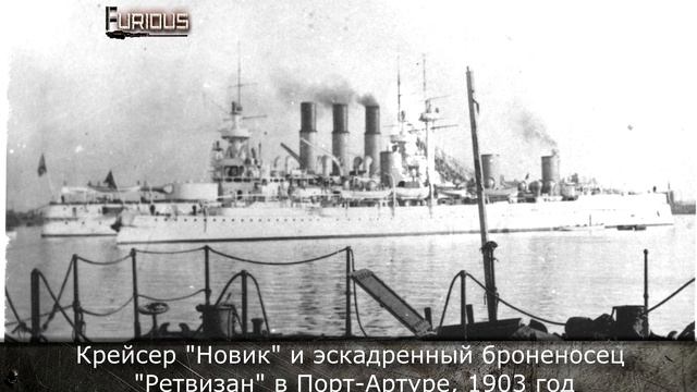 Только История: крейсер Новик