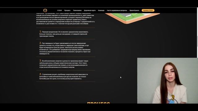 Solar Wind - предоставляет людям способ получить финансирование для солнечных проектов!!! BSC