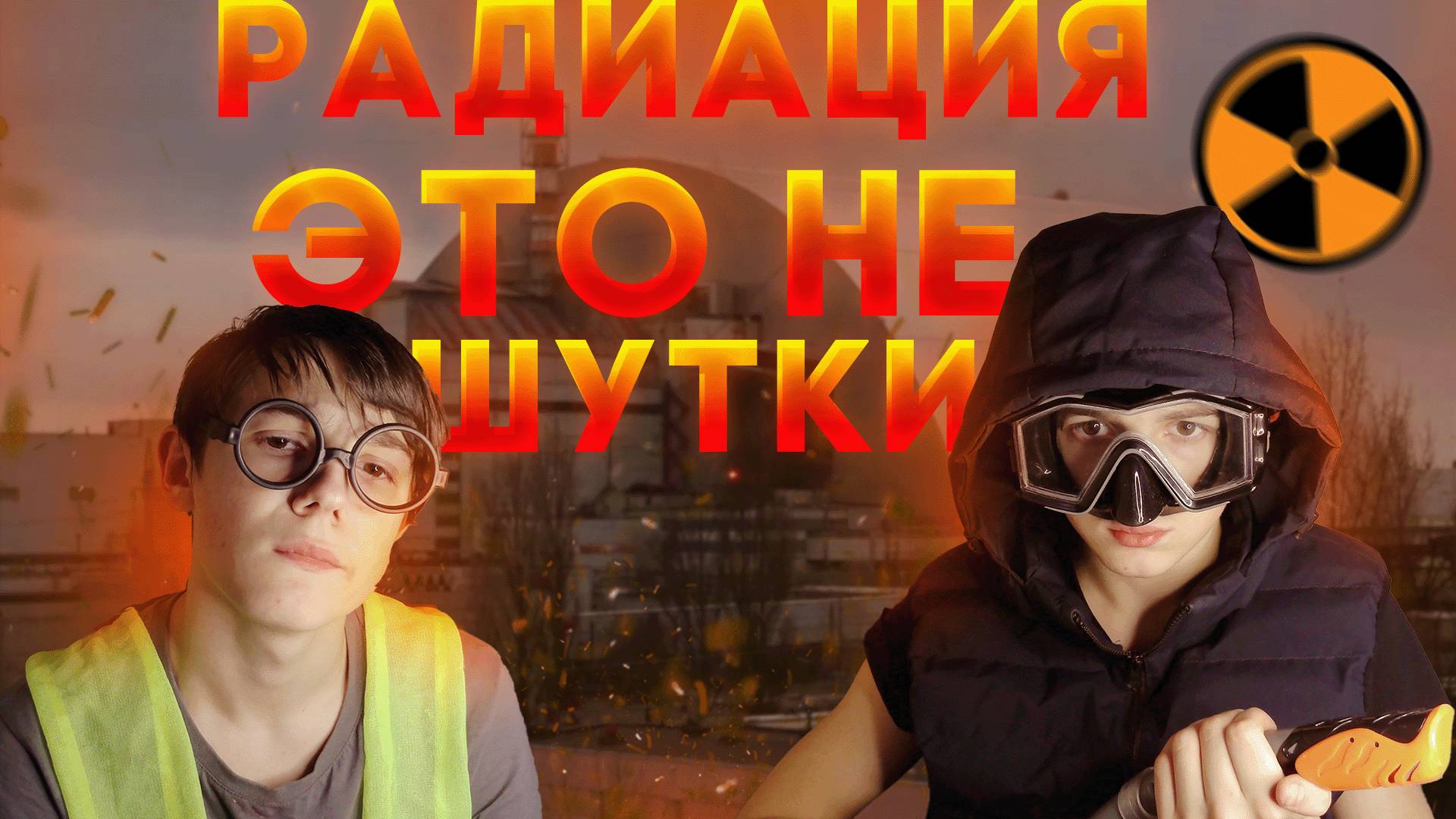 РОБОТОМИЯ  3