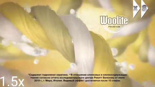 Woolite - 