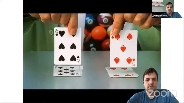 Дмитрий Ковалев– Совещание Zoom