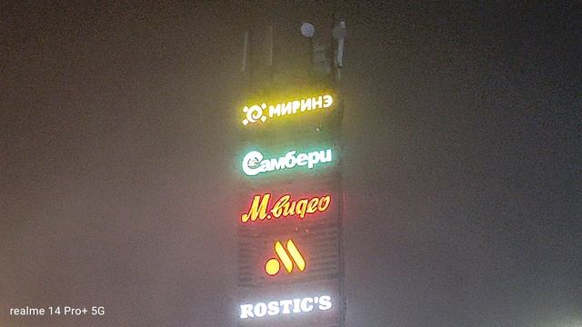 Realme 14 Pro+ (Video 4k 30fps - основная камера, ночь)