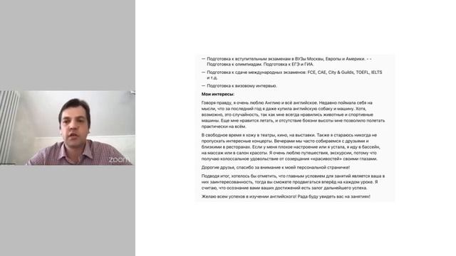 Вебинар. 5 простых шагов, как в сентябре набрать максимум учеников на целый год 1