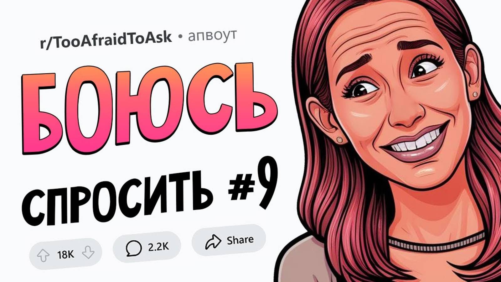 Почему на 18+ пляжах нет женщин  Почему старики пахнут  Как полные ходят в туалет  Боюсь Спросить #9