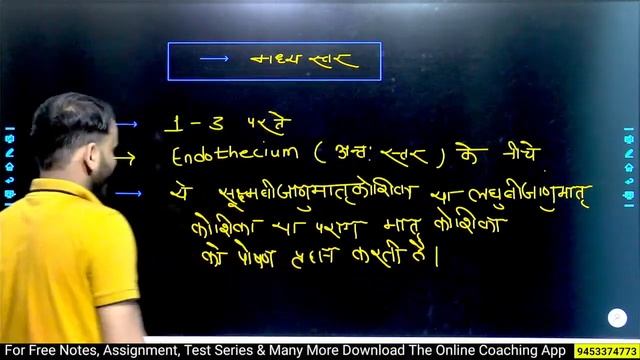 CH 02 || पुष्पी पादपों में लैंगिक जनन || परागकोष की संरचना || Class 12th Biology || Lec 02