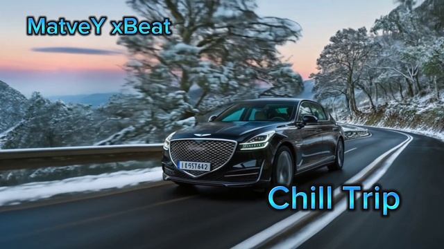 🎧🎵 MATVEY XBEAT - CHILL TRIP 🎵🎧