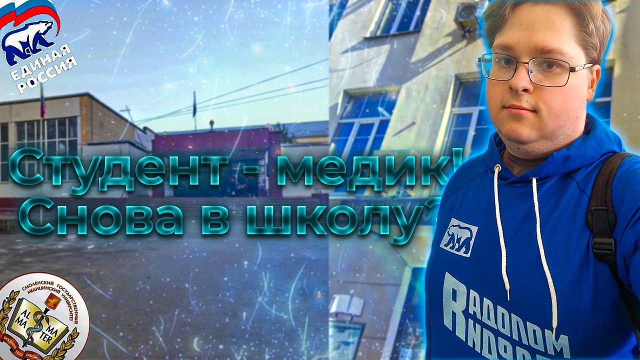 Студент-медик: Жизнь между наукой, историей и сердцем