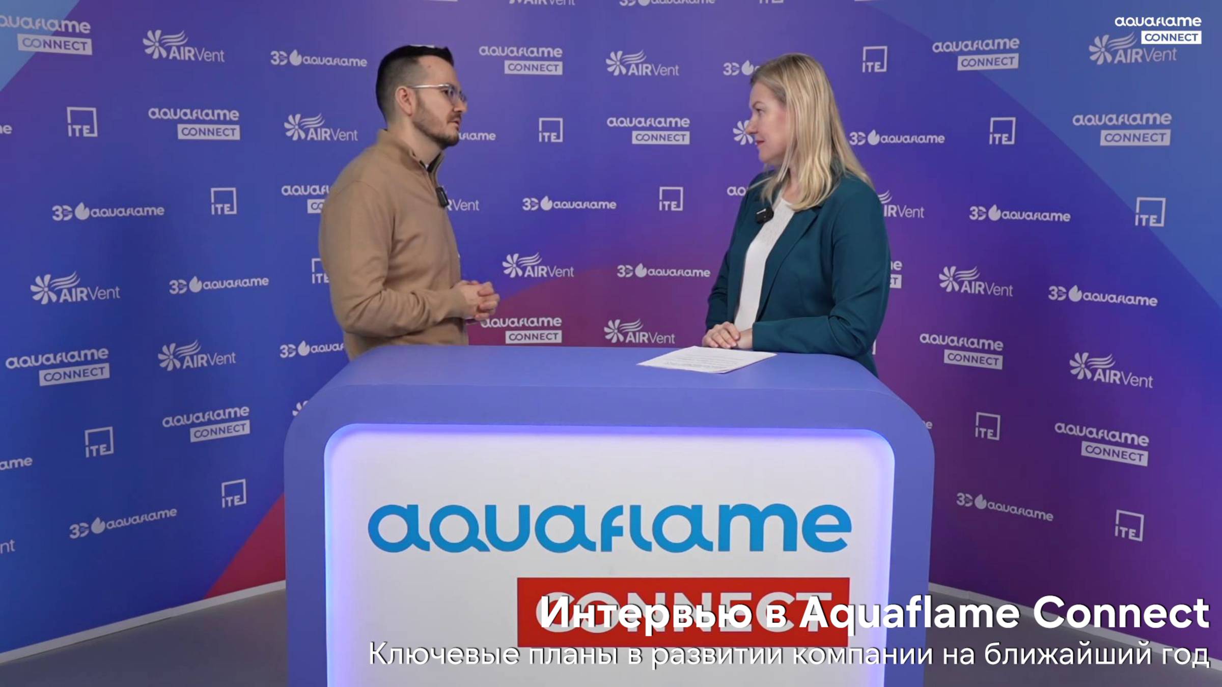 Интервью в бизнес-сообществе Aquaflame Connect о планах в развитии компании на ближайший год.