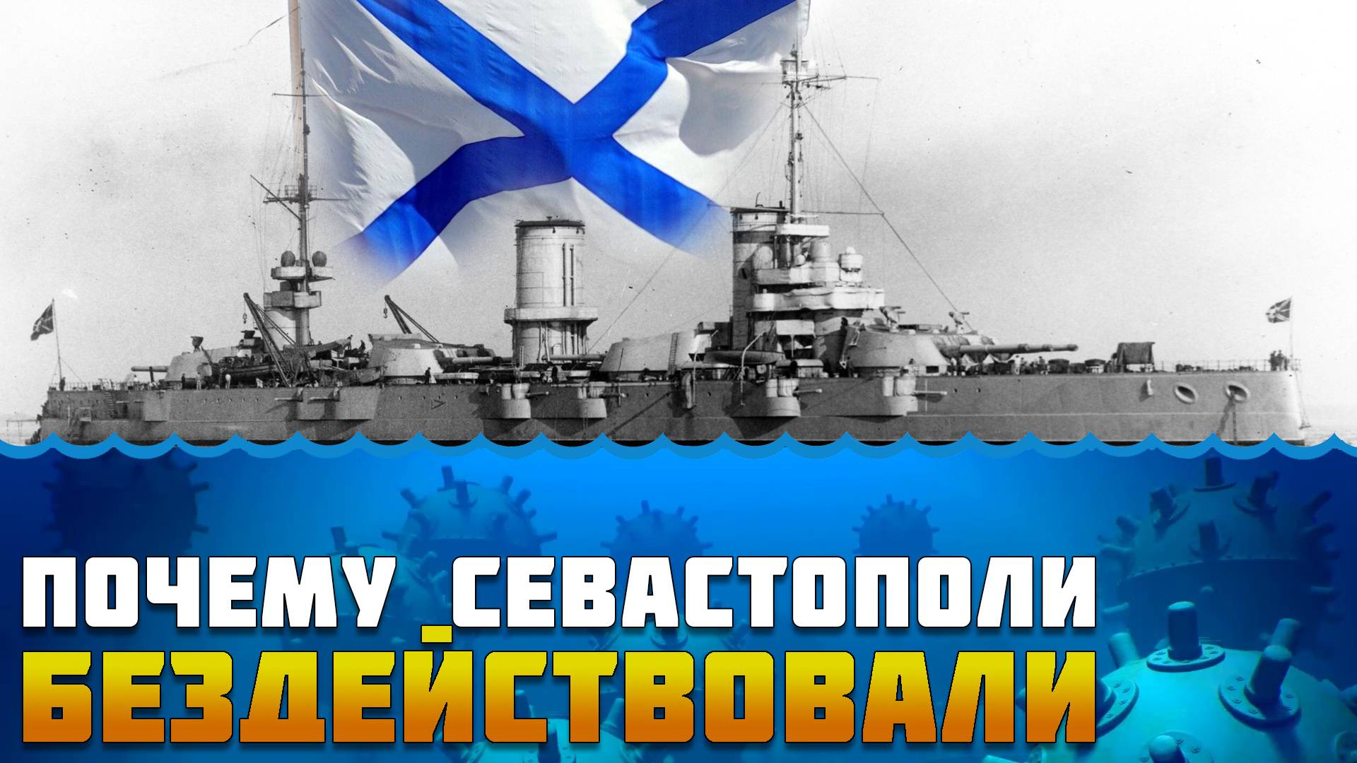 Почему 