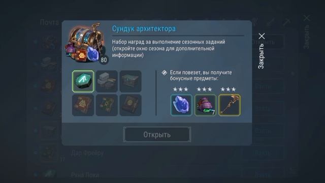 Открытие сезонных ящиков 😈😈😈