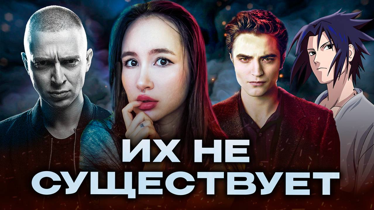 Почему мы влюбляемся в 