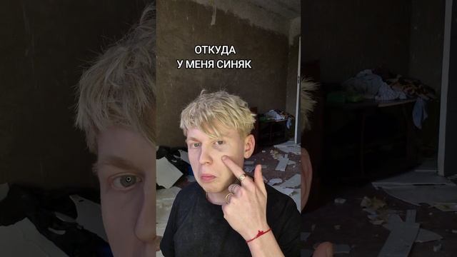 ОТКЦДА СИНЯК