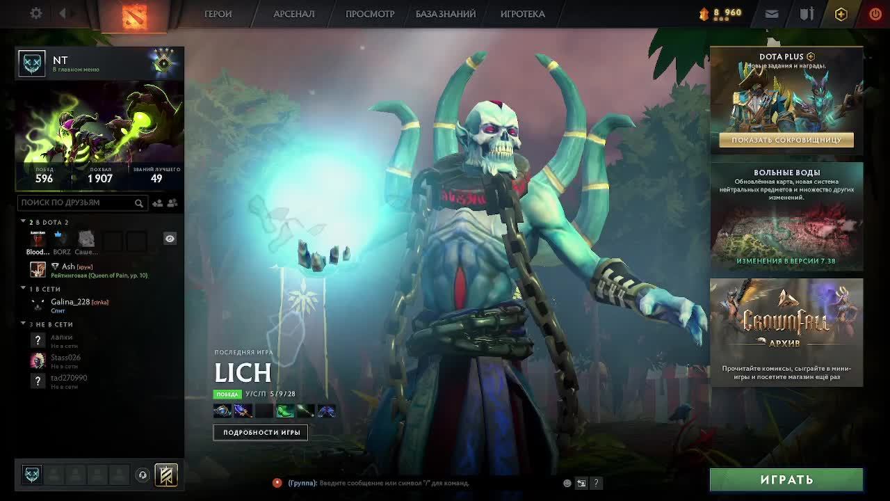 Dota2 7.38b / Стрим / саппорты