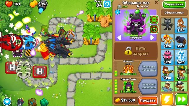 играю в Blooms TD 6 Финал