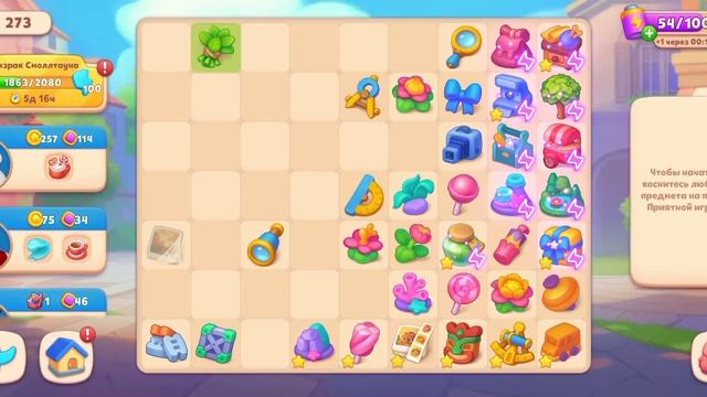 Вокруг мира